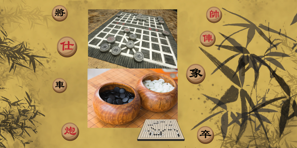 活動：棋樂無窮
