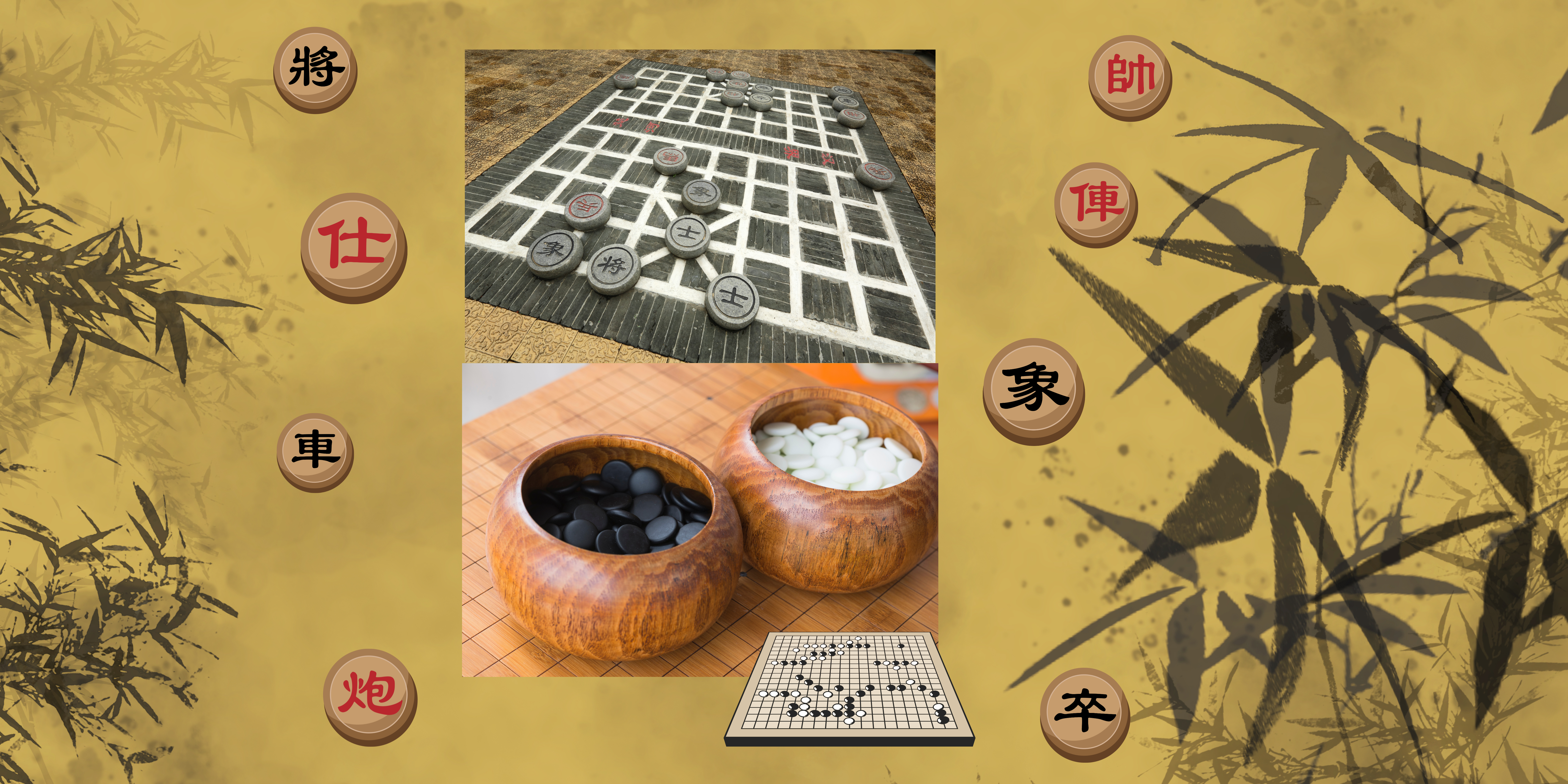 活動：棋樂無窮