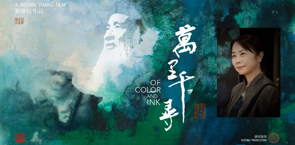 Film: Of Color and Ink Screening and Q&A