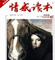 Qikan, Chinese Magazines