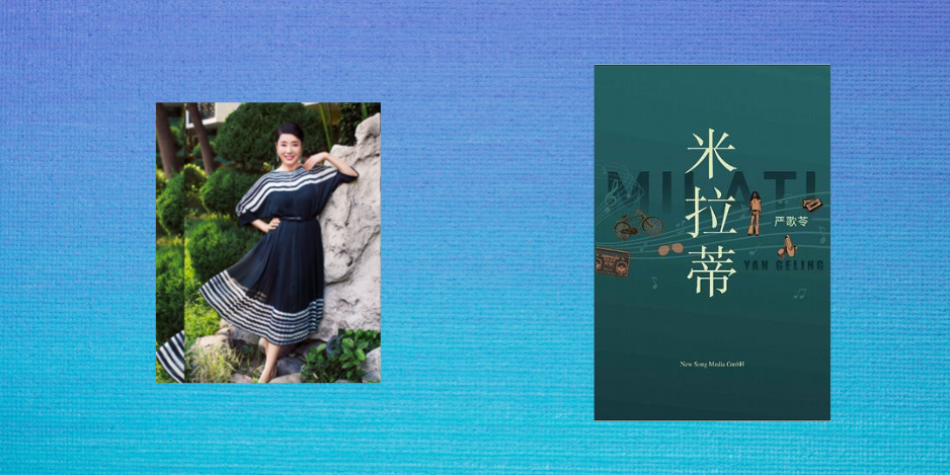 Author: Yan Ge Ling | San Francisco Public Library
