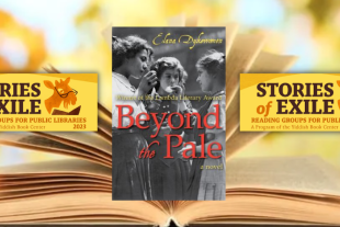 Booked banner for Elana Nachman Dykewomon&#039;s Beyond the Pale.png