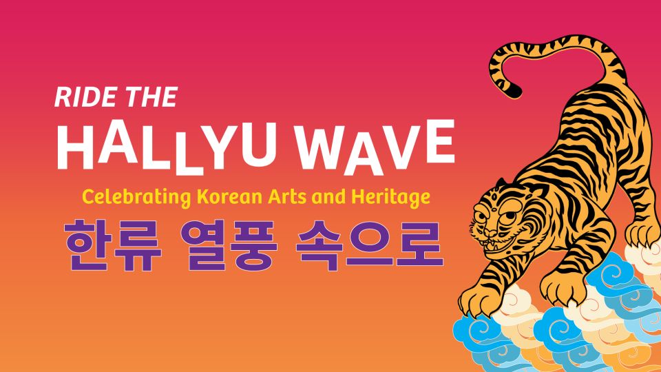 A Korean art style tiger prowls amongst a bed of clouds next to the next "Ride the Hallyu Wave: Celebrating Korean Arts and Heritage"