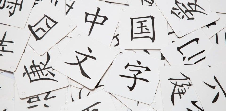 A pile of paper with calligraphy writing.