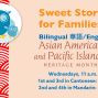 Storytime: Sweet Stories for Families Bilingual  華語/English