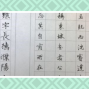 Workshop: Chinese Calligraphy