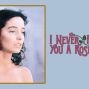 Film: I Never Promised You a Rose Garden