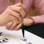 Workshop: Lunar New Year Calligraphy Class