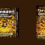 讀書會：失控的焦慮世代
