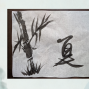 Workshop: Write “Summer” and Draw Bamboo with Chinese Calligraphy