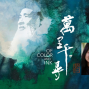 Film: Of Color and Ink Screening and Q&amp;A