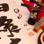 Workshop: Chinese Calligraphy Copying Practice /學習臨帖 